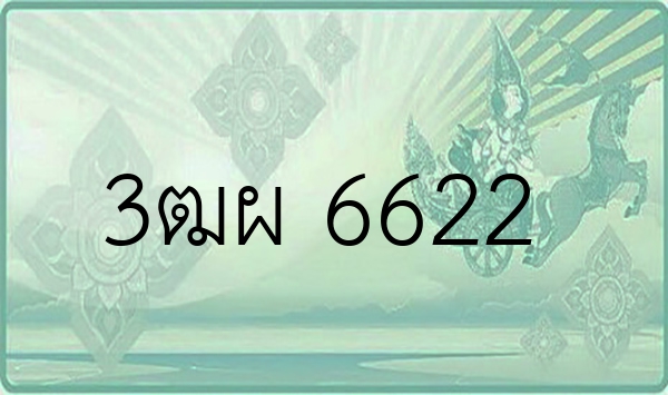 3ฒผ 6622